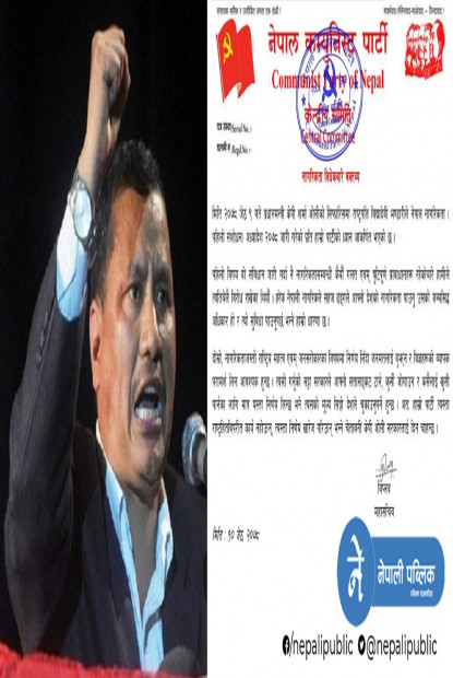 नागरिकता बिधेयकबारे बिप्लवको धारणा सार्वजनिक, भन्यो – सिङ्गो देशले मुल्य चुकाउनुपर्छ (विज्ञप्तीसहित)